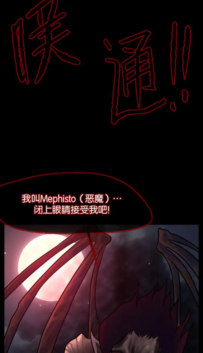 [第25话] 愿望 第73页