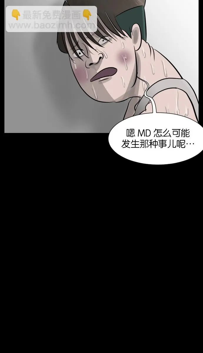 [第25话] 愿望 第77页