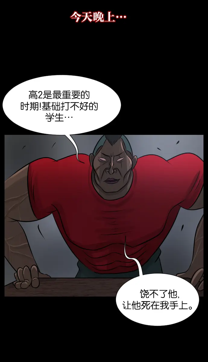 [第25话] 愿望 第80页