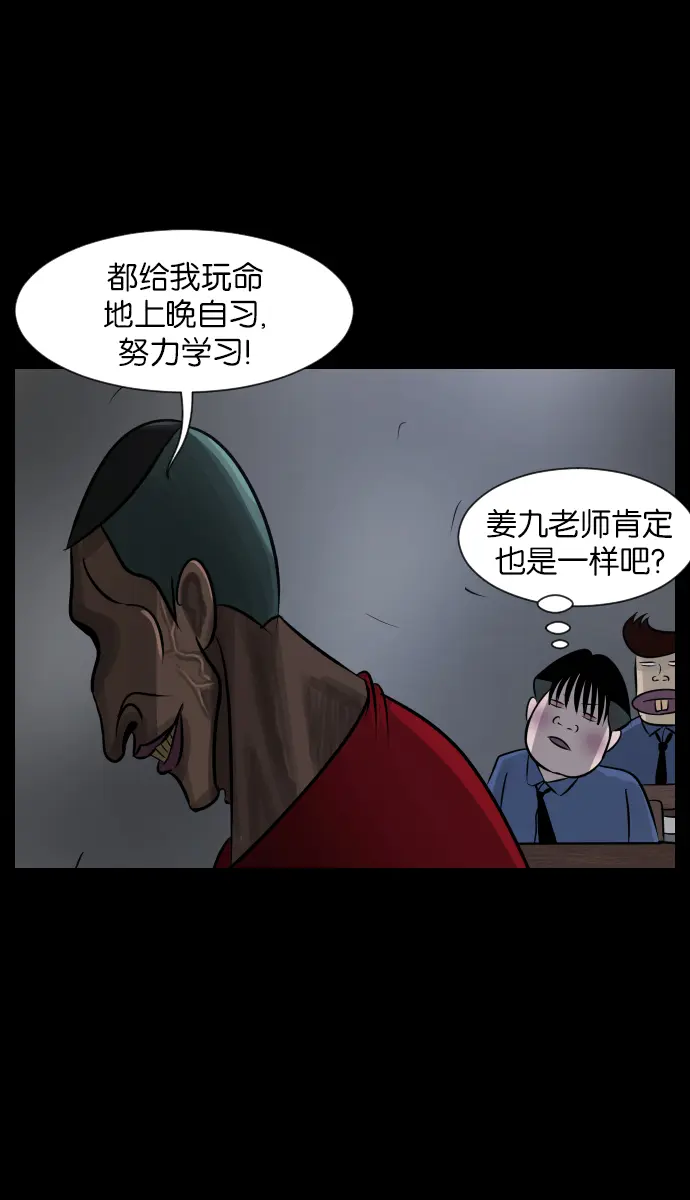 [第25话] 愿望 第81页