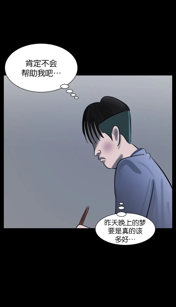 [第25话] 愿望 第82页