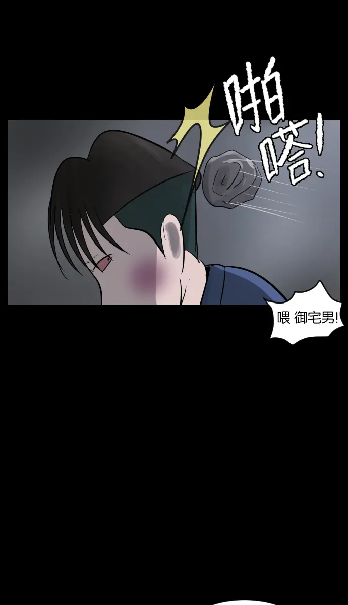 [第25话] 愿望 第83页