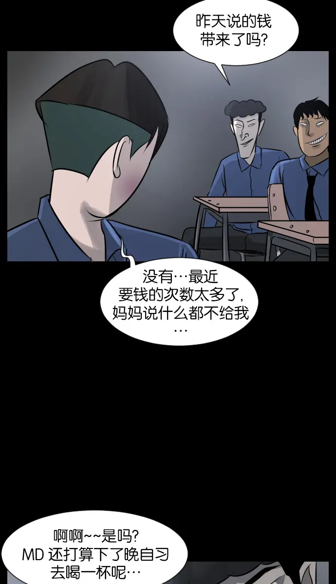 [第25话] 愿望 第84页