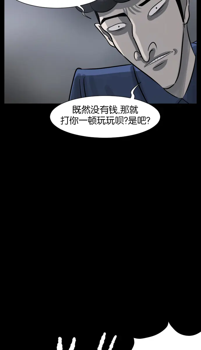 [第25话] 愿望 第85页