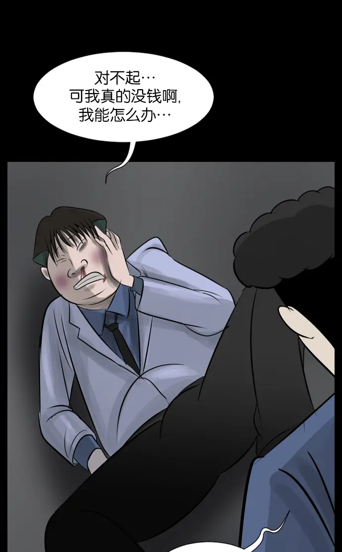 [第25话] 愿望 第87页
