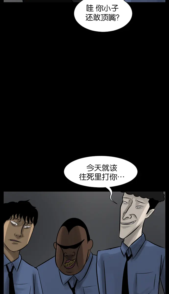 [第25话] 愿望 第88页