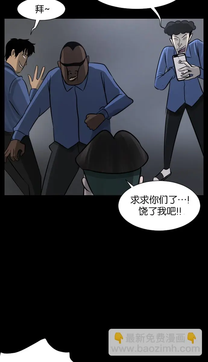 [第25话] 愿望 第90页
