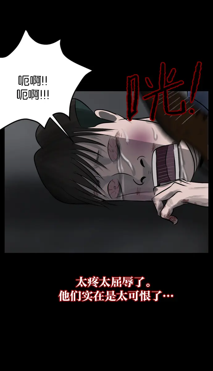 [第25话] 愿望 第93页