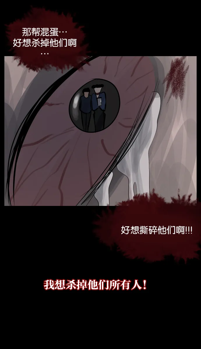 [第25话] 愿望 第94页