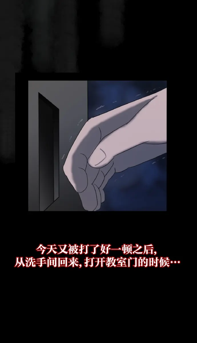 [第25话] 愿望 第97页