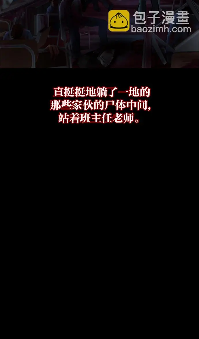 [第25话] 愿望 第99页