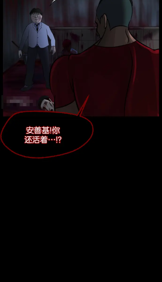 [第25话] 愿望 第101页