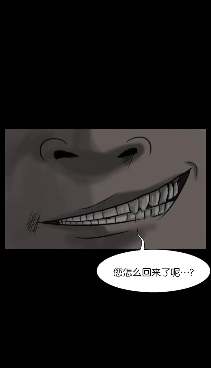 [第25话] 愿望 第102页