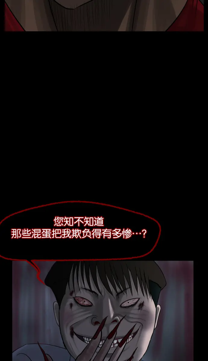[第25话] 愿望 第104页