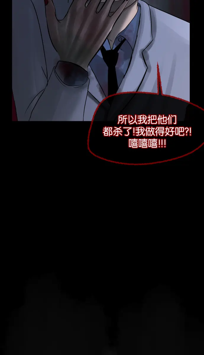 [第25话] 愿望 第105页