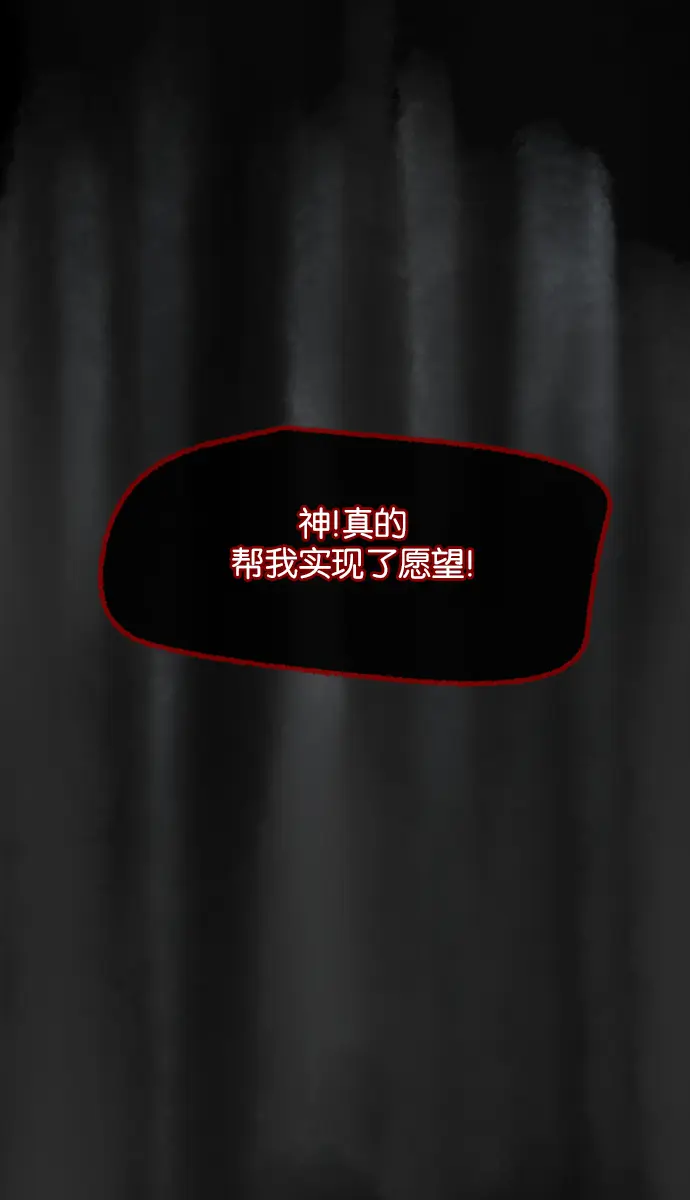 [第25话] 愿望 第106页
