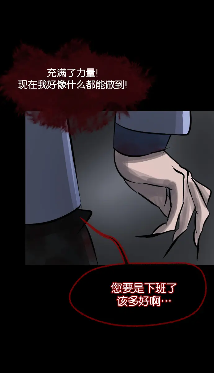 [第25话] 愿望 第114页