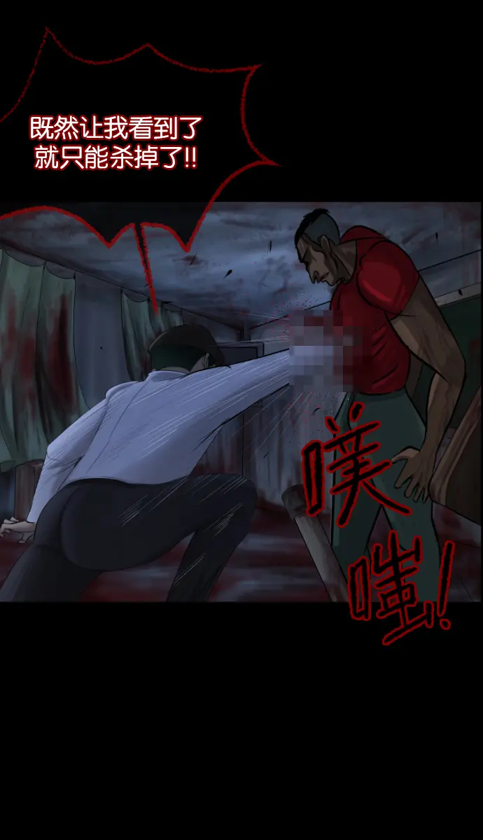 [第25话] 愿望 第115页