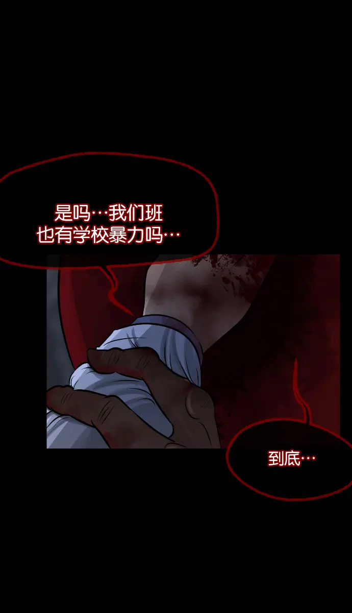 [第25话] 愿望 第116页