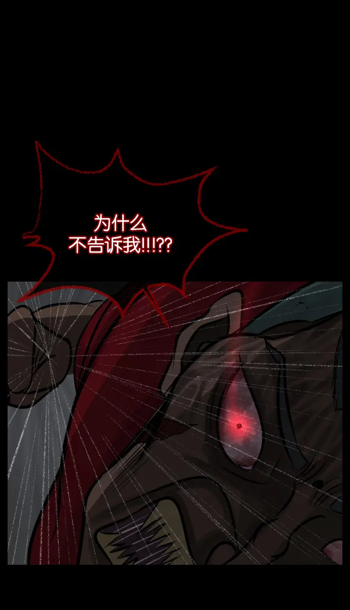 [第25话] 愿望 第117页