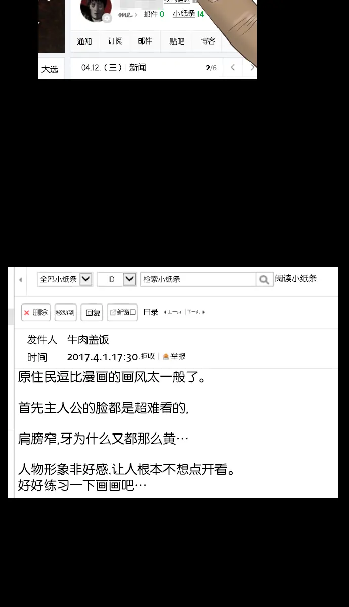 [第26话] 事必归正 第3页
