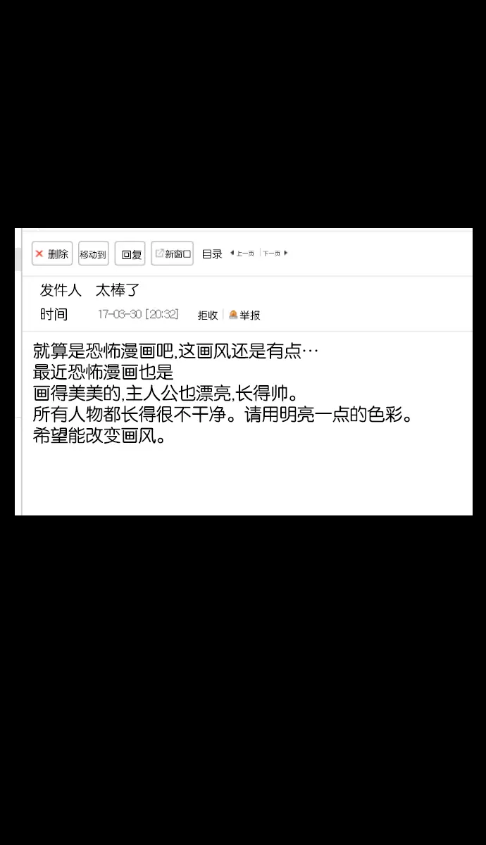 [第26话] 事必归正 第4页