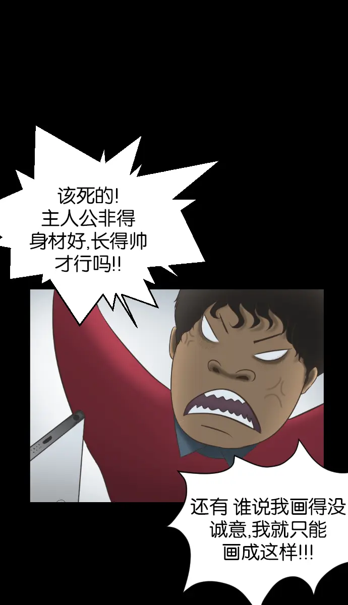 [第26话] 事必归正 第7页