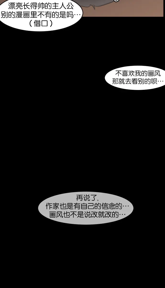 [第26话] 事必归正 第9页