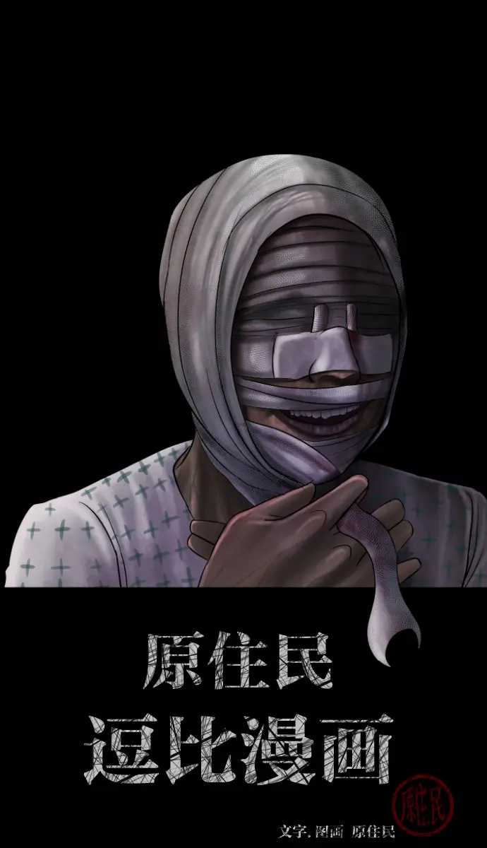 [第26话] 事必归正 第11页