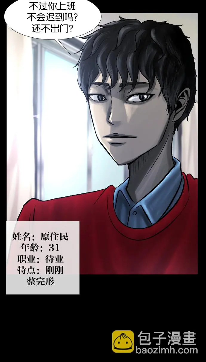 [第26话] 事必归正 第17页