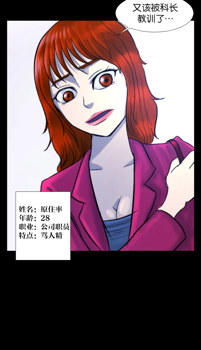 [第26话] 事必归正 第19页