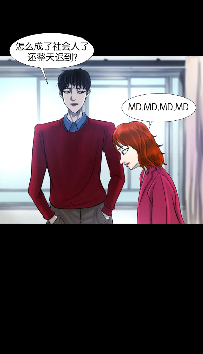 [第26话] 事必归正 第20页