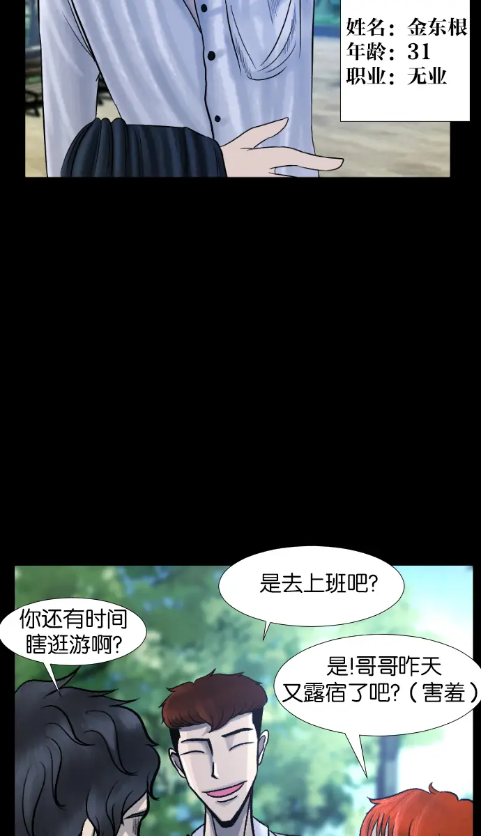 [第26话] 事必归正 第24页