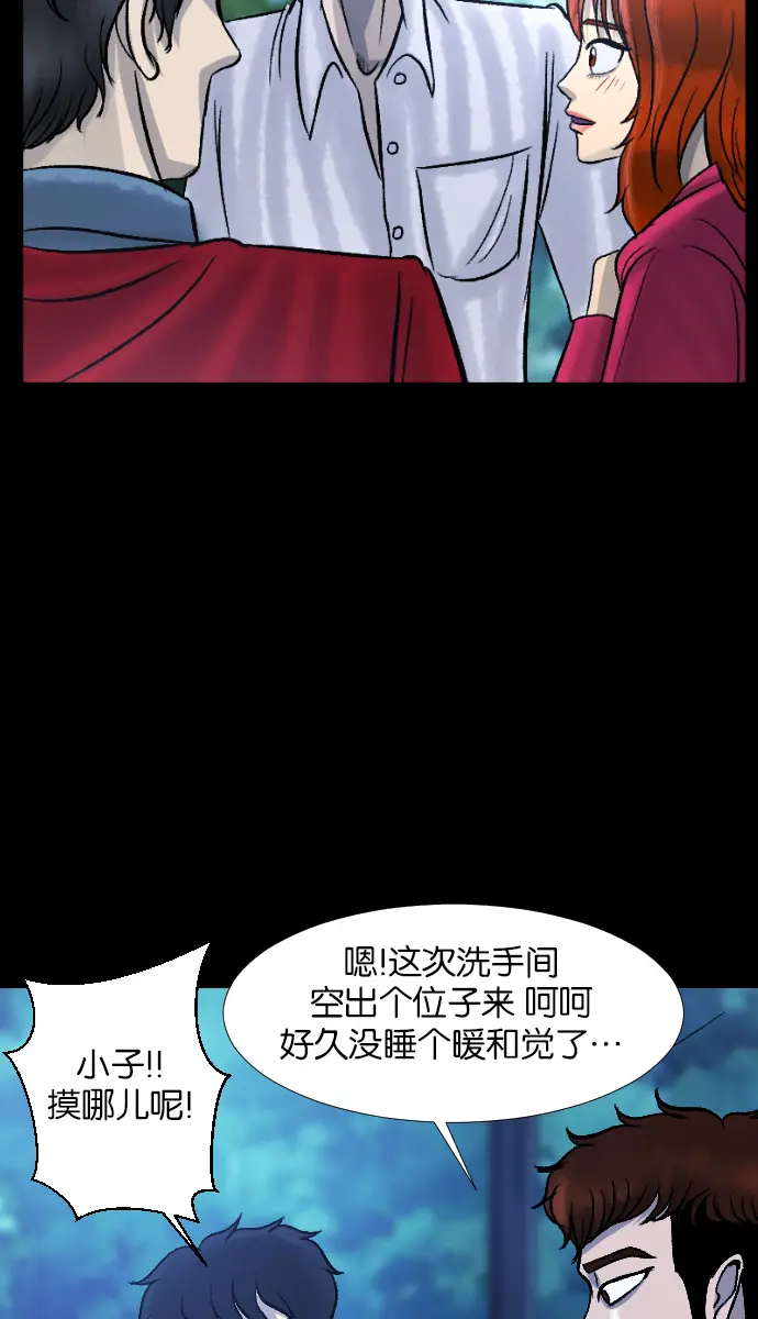 [第26话] 事必归正 第25页