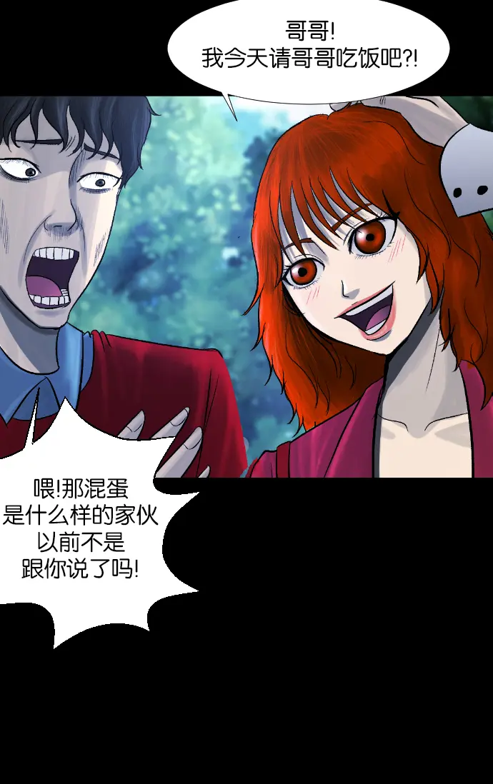 [第26话] 事必归正 第27页