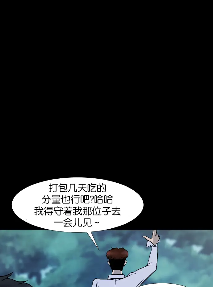 [第26话] 事必归正 第28页