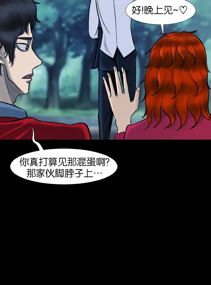 [第26话] 事必归正 第29页