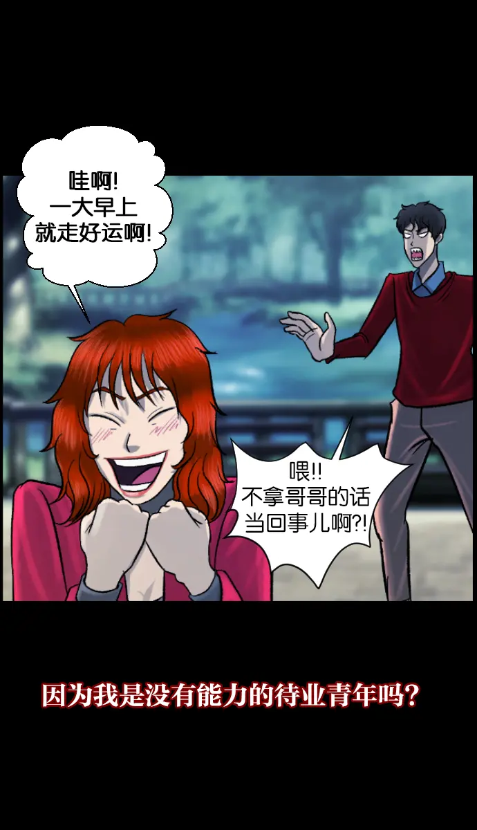 [第26话] 事必归正 第30页