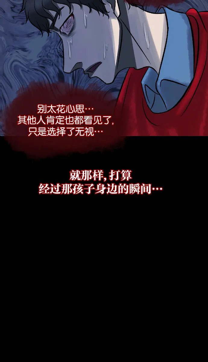 [第26话] 事必归正 第53页