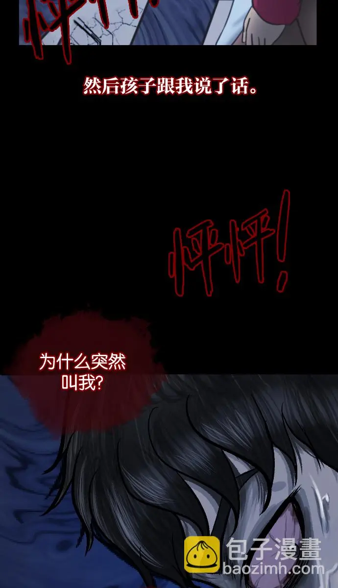 [第26话] 事必归正 第56页