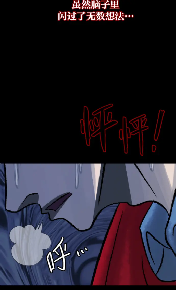 [第26话] 事必归正 第58页