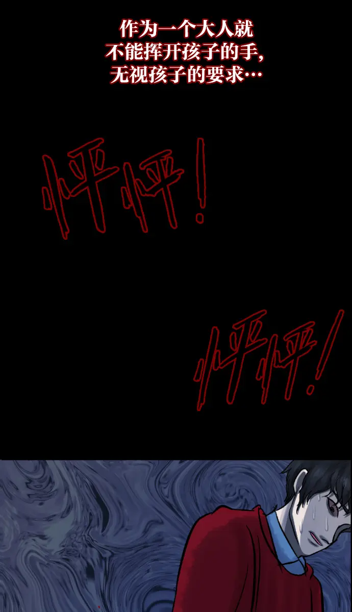 [第26话] 事必归正 第59页