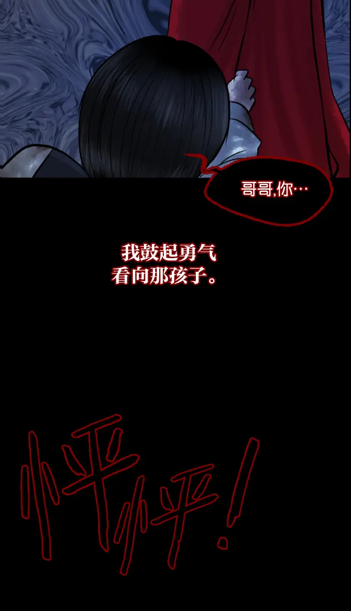 [第26话] 事必归正 第60页