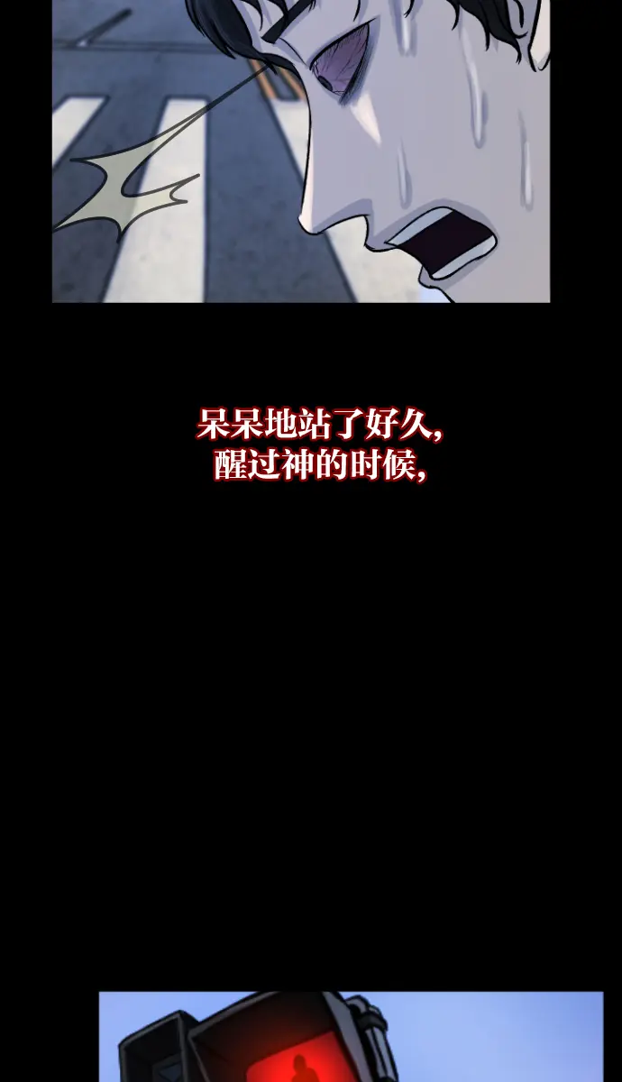 [第26话] 事必归正 第68页