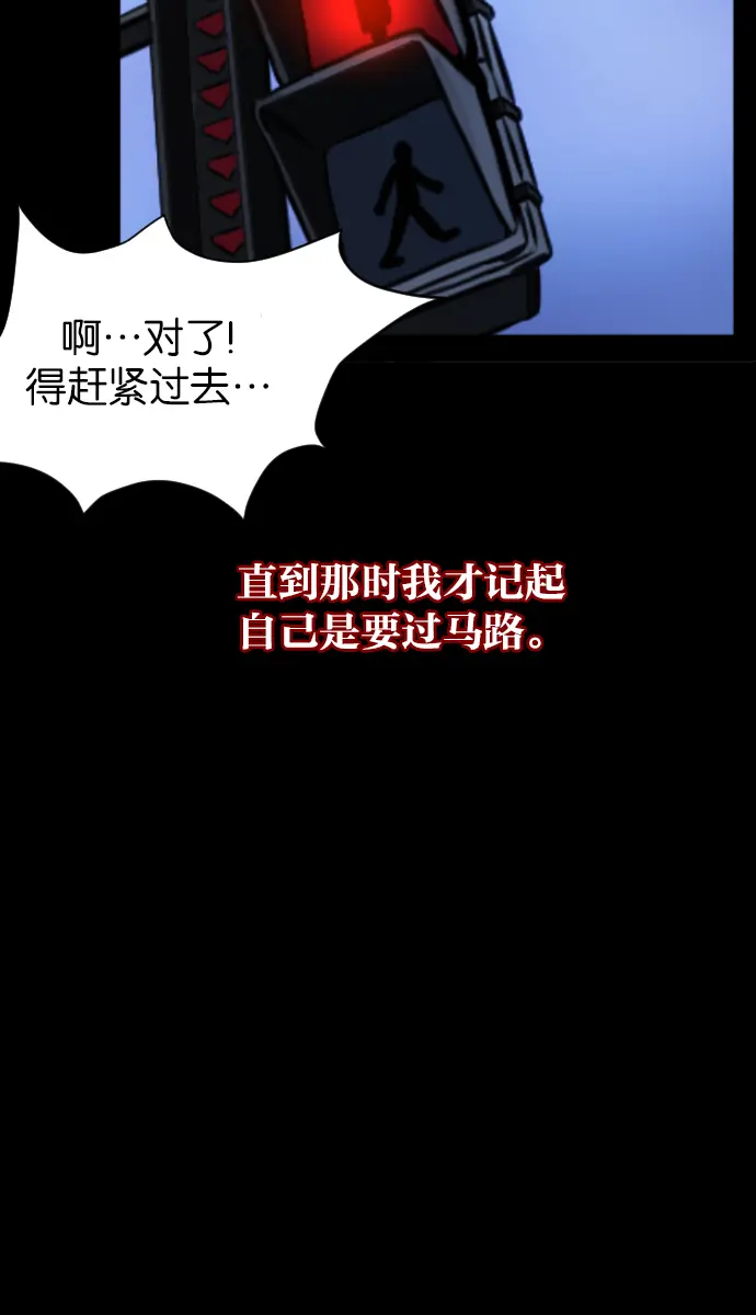 [第26话] 事必归正 第69页
