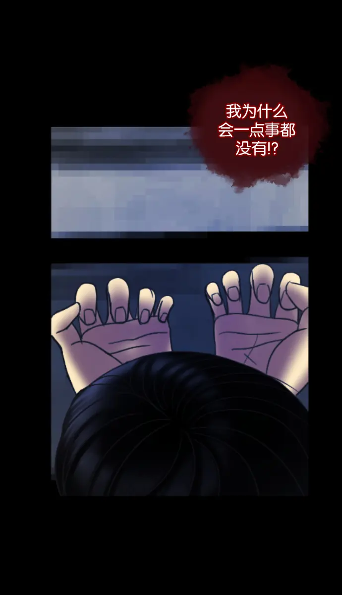 [第26话] 事必归正 第76页