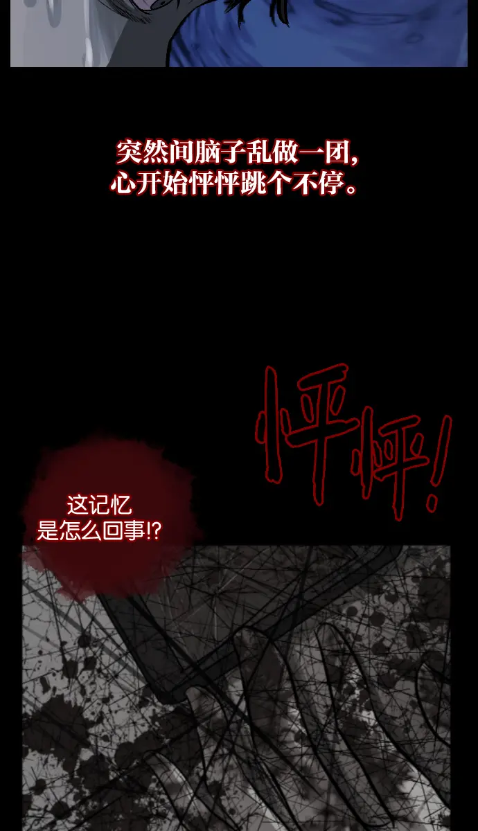 [第26话] 事必归正 第78页