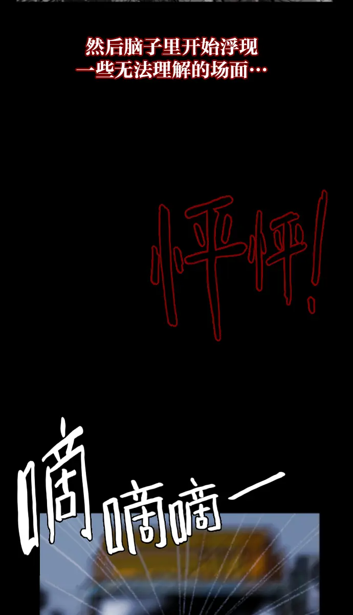 [第26话] 事必归正 第79页