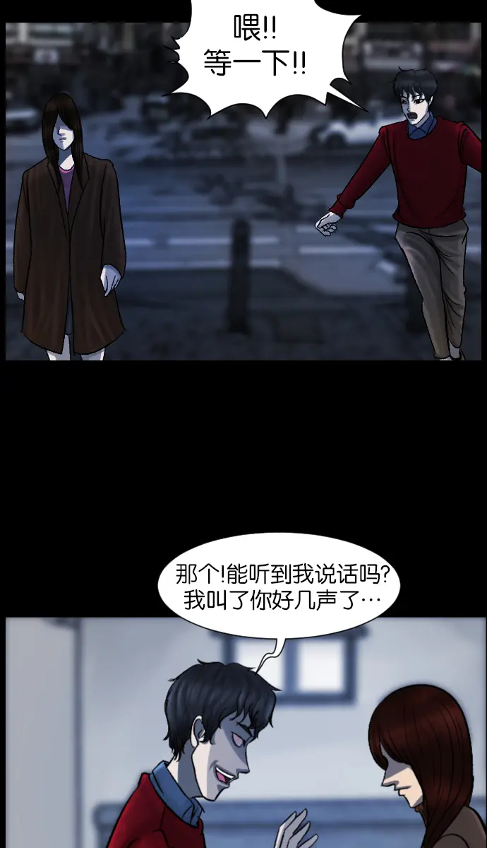 [第26话] 事必归正 第82页