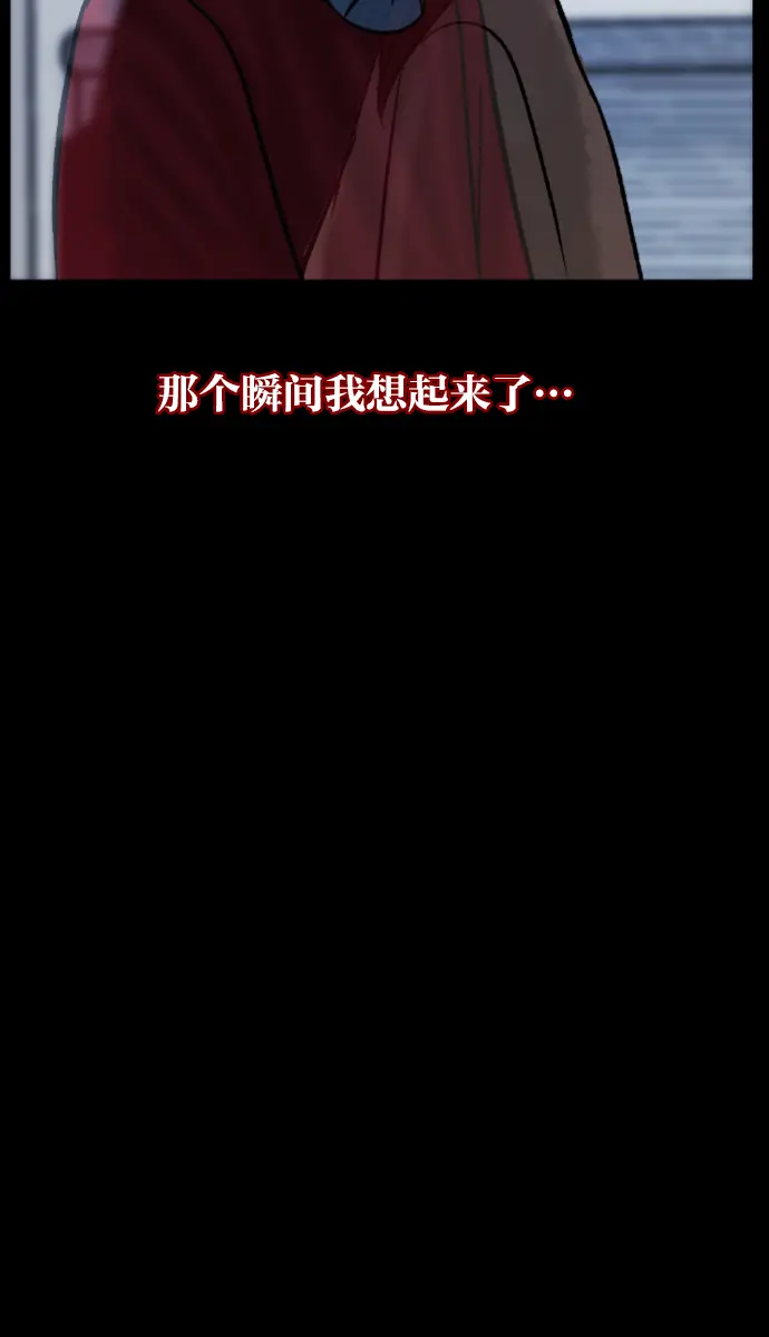 [第26话] 事必归正 第84页